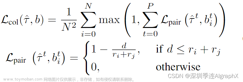 51-16 FusionAD 用于自动驾驶预测与规划任务的多模态融合论文精读,自动驾驶,智慧城市,transformer,gpt-3,迁移学习,人工智能