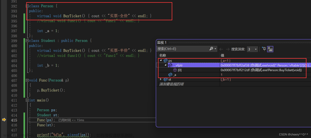 【C++】多态,c++,c++,开发语言