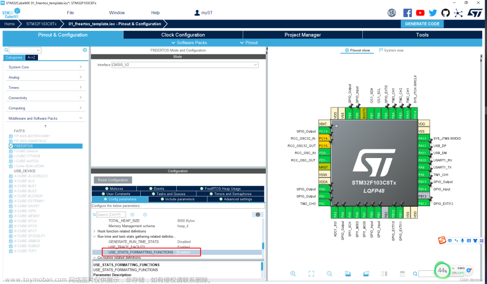 STM32 Hal库FreeRTOS统计CPU占比 找出有问题的任务 仅需一个函数搞定 超简单,stm32,嵌入式硬件,单片机