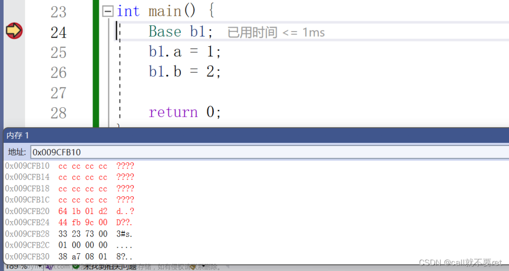 C++逆向分析--虛函數(shù)（多態(tài)的前置）,c++,開發(fā)語言