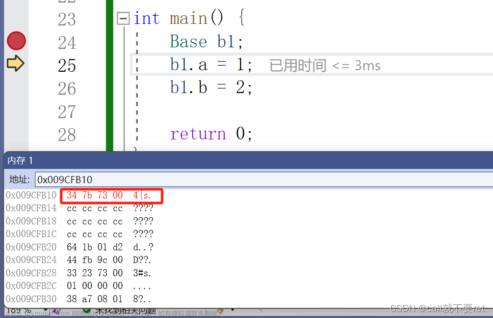 C++逆向分析--虛函數(shù)（多態(tài)的前置）,c++,開發(fā)語言