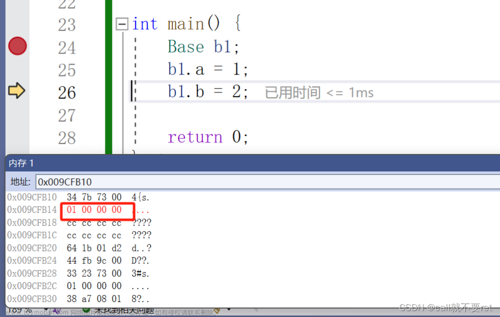 C++逆向分析--虛函數(shù)（多態(tài)的前置）,c++,開發(fā)語言