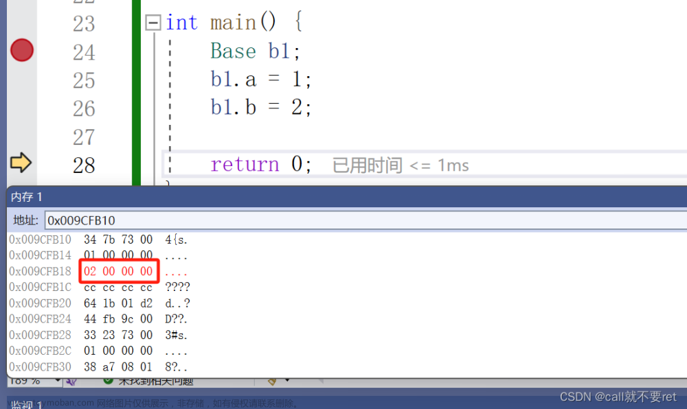 C++逆向分析--虛函數(shù)（多態(tài)的前置）,c++,開發(fā)語言