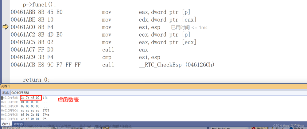 C++逆向分析--虛函數(shù)（多態(tài)的前置）,c++,開發(fā)語言