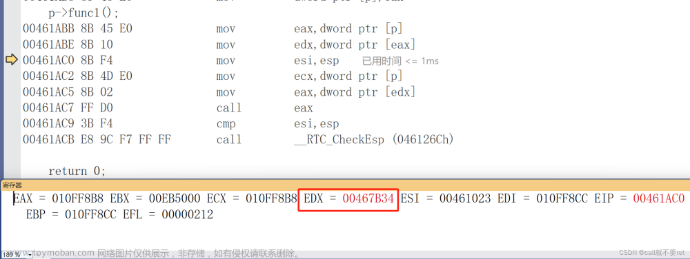 C++逆向分析--虛函數(shù)（多態(tài)的前置）,c++,開發(fā)語言
