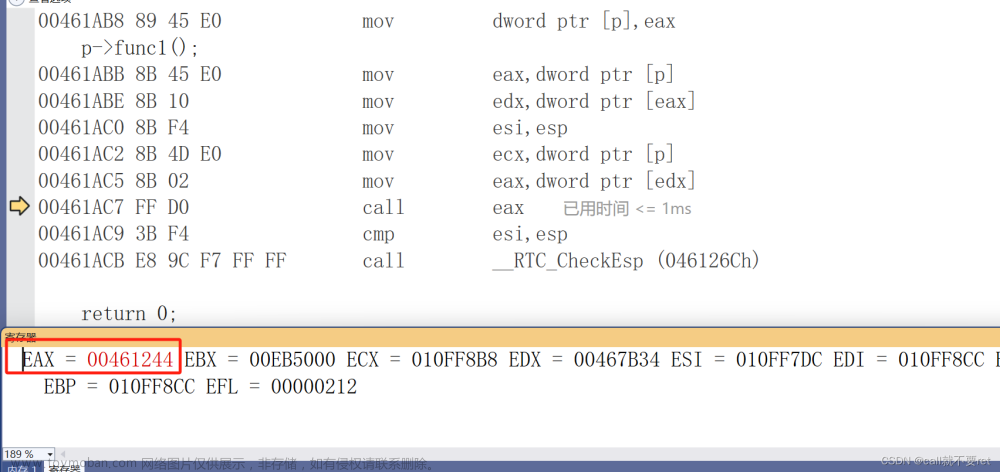 C++逆向分析--虛函數(shù)（多態(tài)的前置）,c++,開發(fā)語言