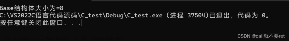 C++逆向分析--虛函數(shù)（多態(tài)的前置）,c++,開發(fā)語言