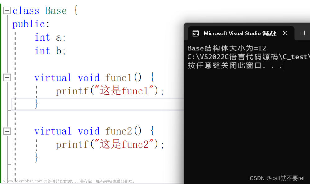 C++逆向分析--虛函數(shù)（多態(tài)的前置）,c++,開發(fā)語言