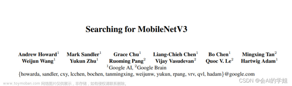 YOLOv8优化策略：轻量化改进 | MobileNetV3，轻量级骨架首选,YOLOv8创新改进,YOLO,人工智能,深度学习,cnn,神经网络
