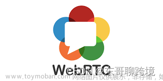 WebRTC是什么？为什么真实IP地址泄露是因为WebRTC？