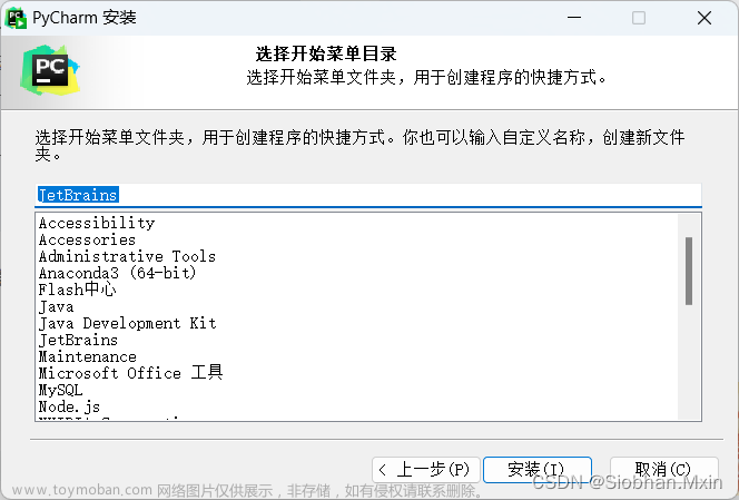 Pycharm详细安装 配置教程,python环境安装 配置,软件、工具安装调试,pycharm,ide,python