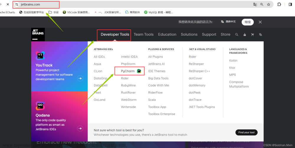 Pycharm详细安装 配置教程,python环境安装 配置,软件、工具安装调试,pycharm,ide,python