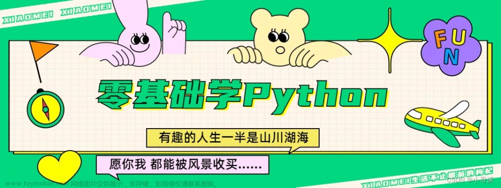零基礎(chǔ)學(xué)Python（2）— 安裝Python開發(fā)工具之PyCharm,零基礎(chǔ)學(xué)Python,python,pycharm,開發(fā)語言