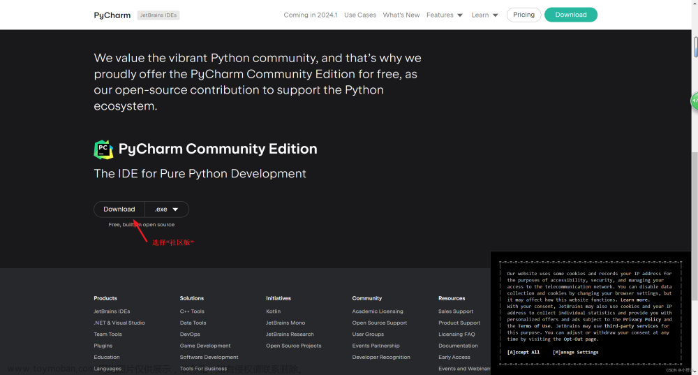 零基礎(chǔ)學(xué)Python（2）— 安裝Python開發(fā)工具之PyCharm,零基礎(chǔ)學(xué)Python,python,pycharm,開發(fā)語言