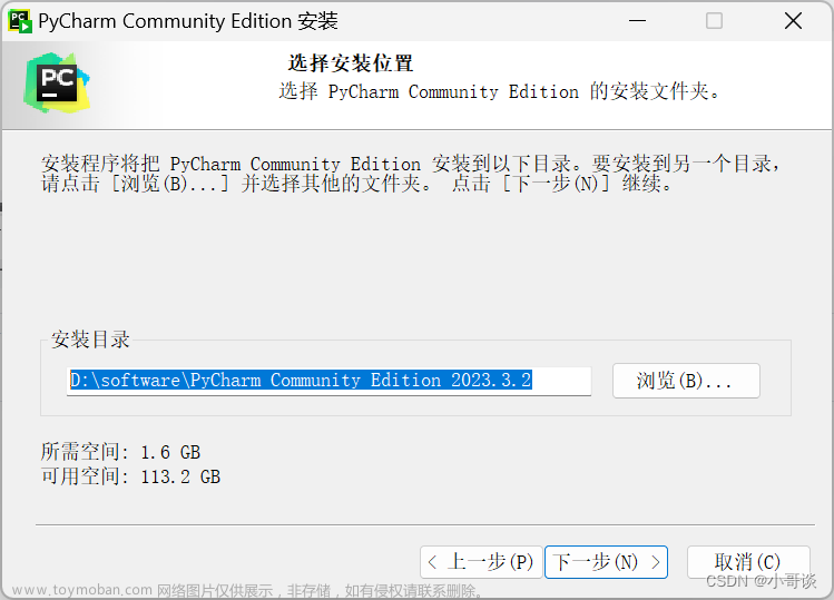零基礎(chǔ)學(xué)Python（2）— 安裝Python開發(fā)工具之PyCharm,零基礎(chǔ)學(xué)Python,python,pycharm,開發(fā)語言