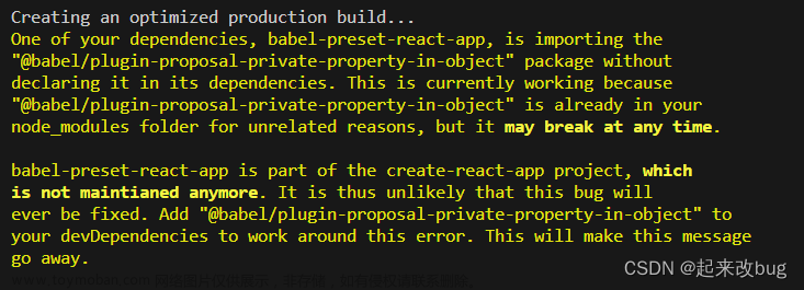 react项目运行卡在编译：您当前运行的TypeScript版本不受@TypeScript eslint/TypeScript estree的官方支持,react.js,前端