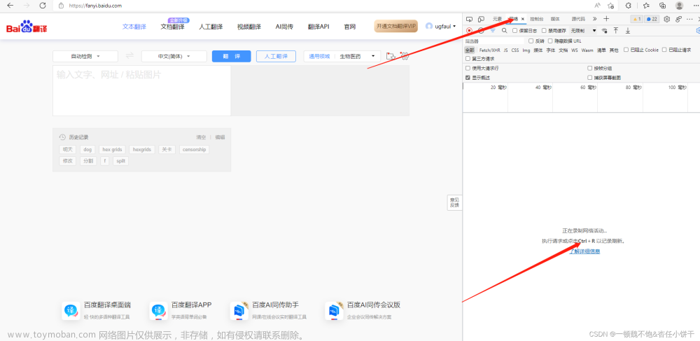 Python爬虫入门(一)（适合初学者）