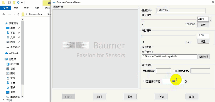 Baumer工业相机堡盟工业相机如何通过NEOAPI SDK实现相机的高速图像保存（C++）,工业相机,数码相机,c++,开发语言,视觉检测,计算机视觉
