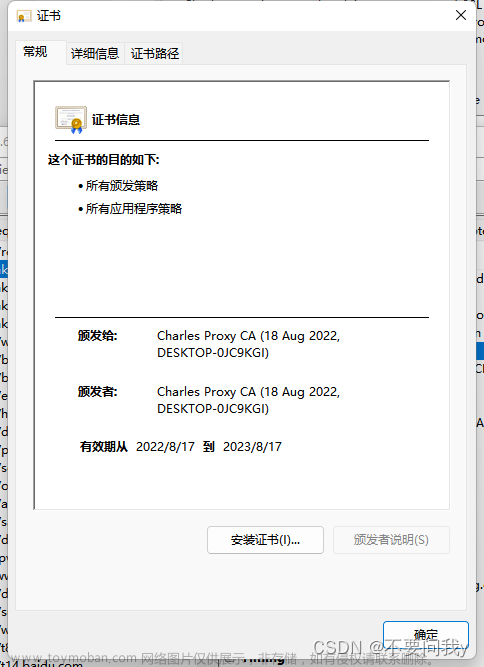 charles下载,Charles工具,https,自动化