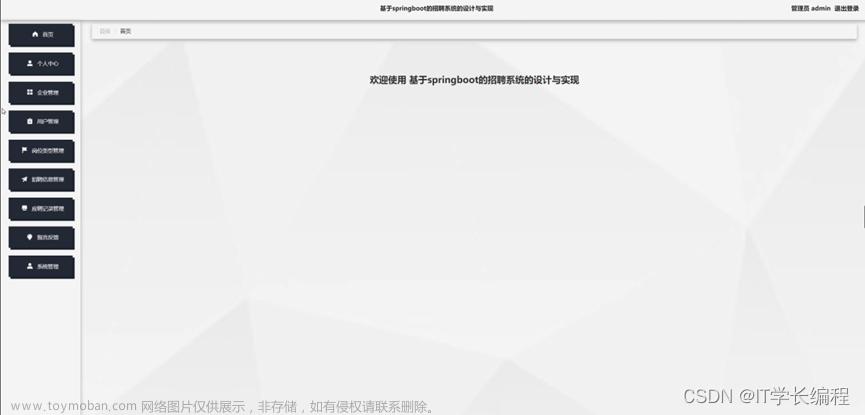毕业就业招聘系统的实现,计算机毕业设计1000套,java,课程设计,spring boot,毕业设计,mysql,mybatis,maven