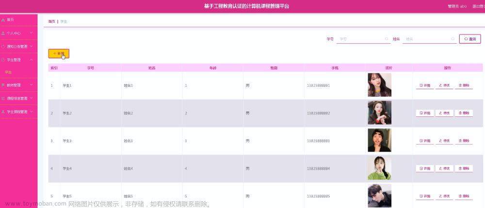 springboot119基于工程教育认证的计算机课程管理平台,毕设项目,毕业设计,java,Java编程