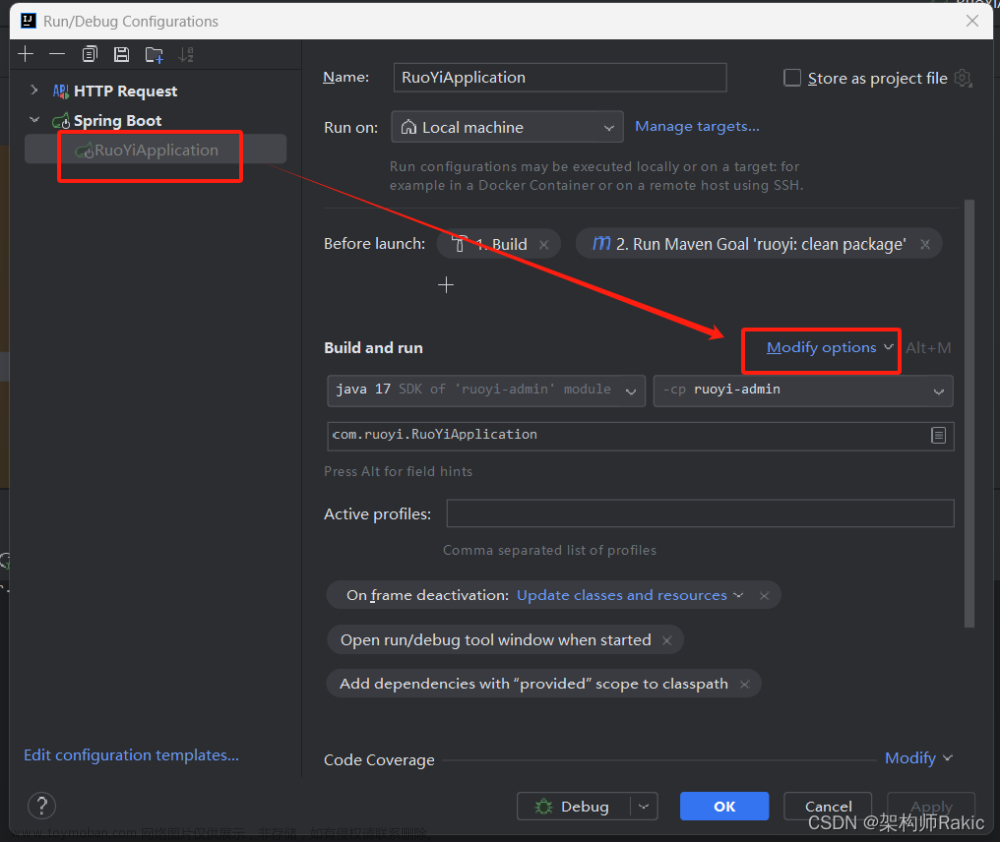 IDEA在重启springboot项目时没有自动重新build