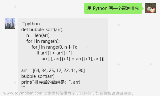 可以将讯飞星火模型转移到微信公众号吗,微信,人工智能