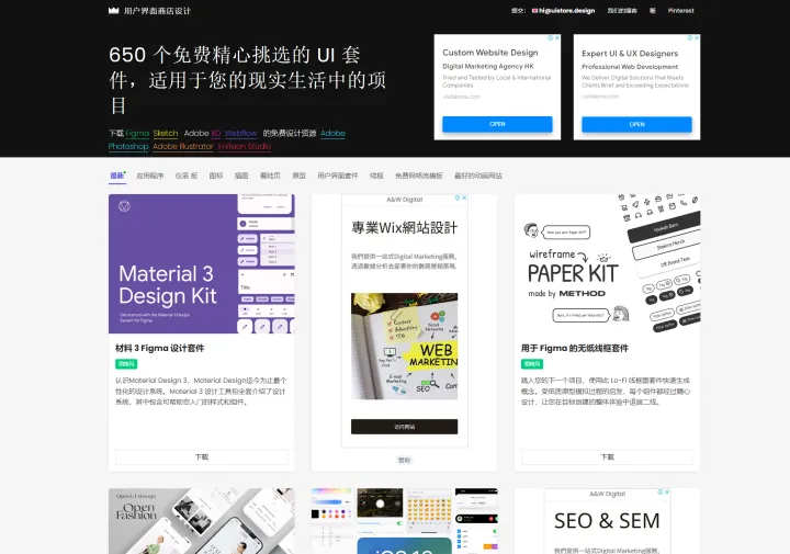 前端ui设计网站,UI设计,设计网站,设计素材,ui,photoshop