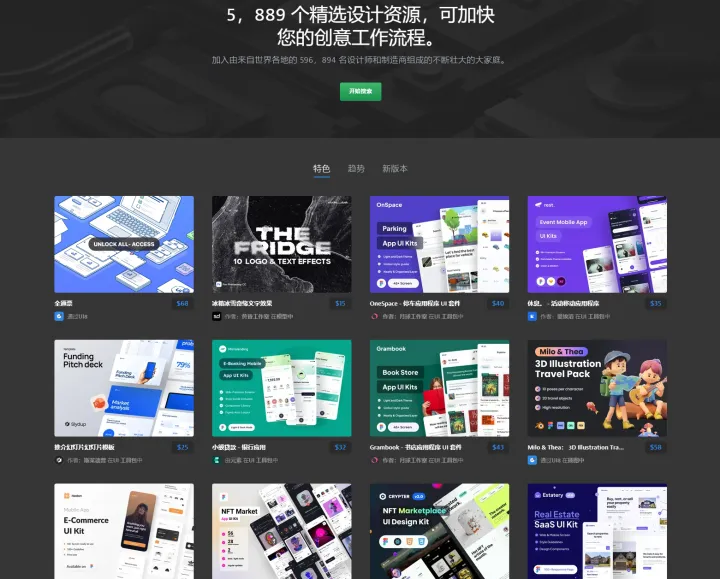 前端ui设计网站,UI设计,设计网站,设计素材,ui,photoshop