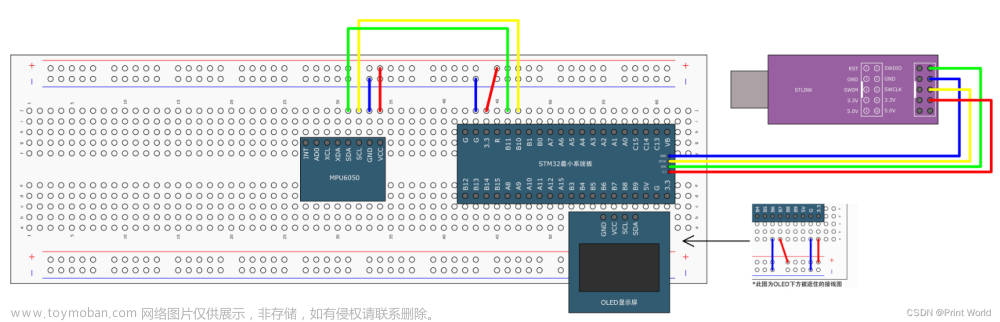 【STM32】STM32学习笔记-硬件I2C读写MPU6050(35),STM32F103,stm32,学习,笔记,I2C,江科大,江科大stm32