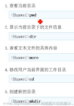 华为vrp系统,网络工程,网络,服务器,运维,华为,ICT,网络安全