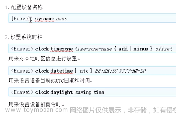华为vrp系统,网络工程,网络,服务器,运维,华为,ICT,网络安全
