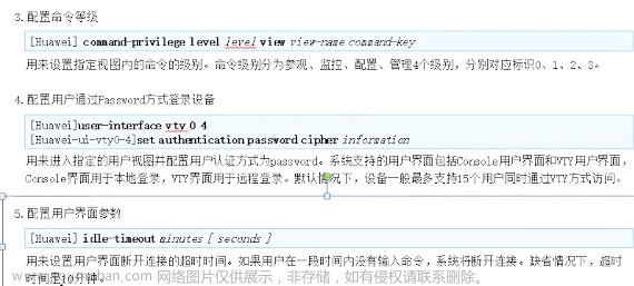 华为vrp系统,网络工程,网络,服务器,运维,华为,ICT,网络安全