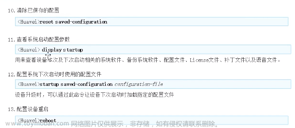 华为vrp系统,网络工程,网络,服务器,运维,华为,ICT,网络安全