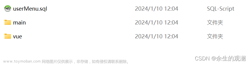 13.若依代码自动生成功能详解,若依框架专栏,vue.js,前端