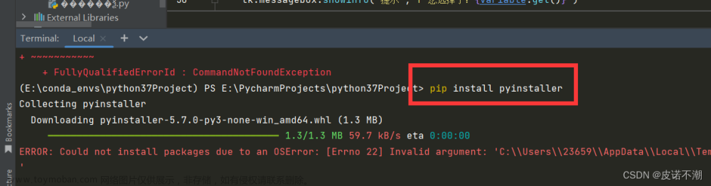 Python ERROR: Could not install packages due to an OSError:XXX解决方法