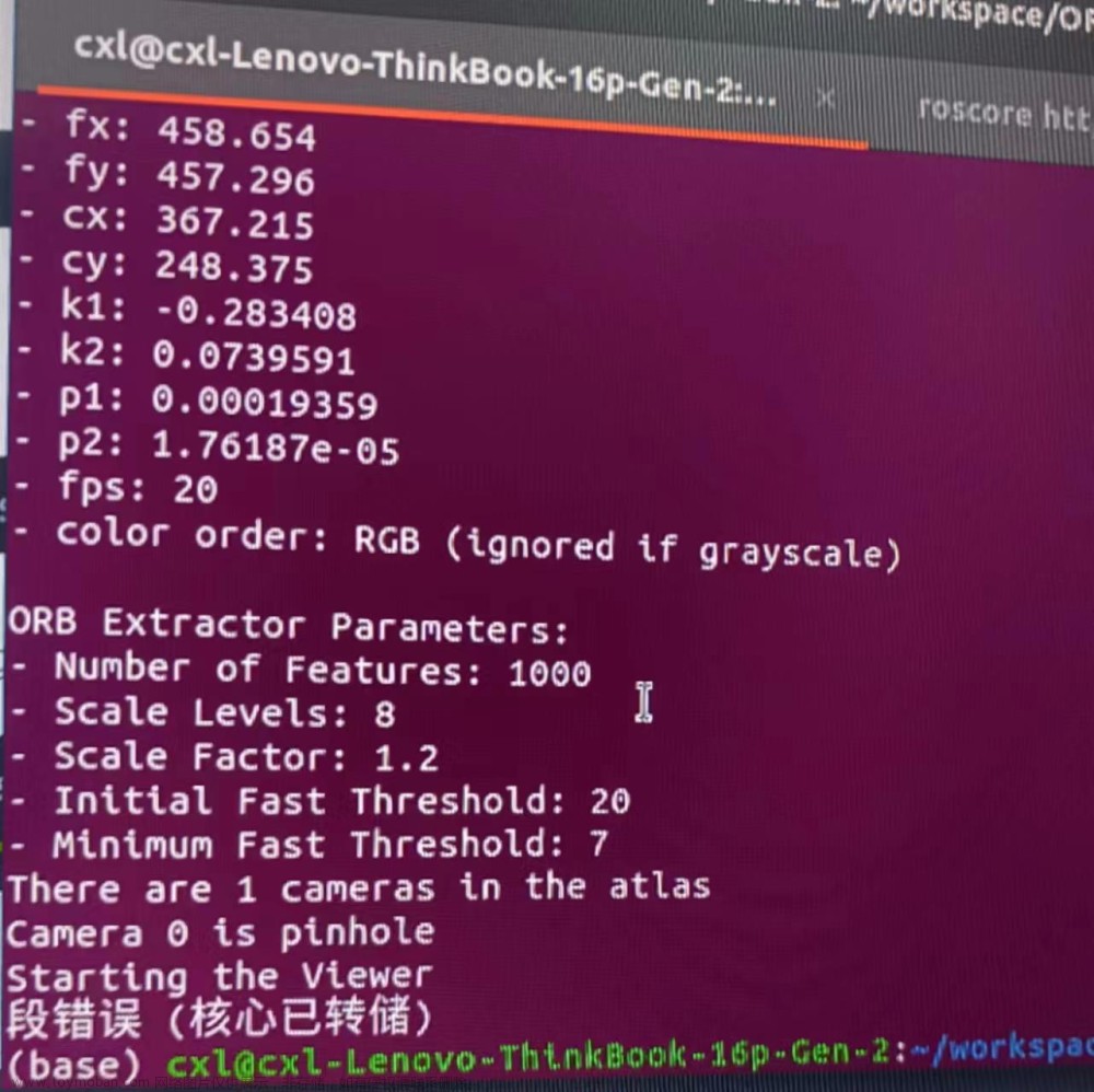 工程（十）——github代码ubuntu20.04在ROS环境运行单目和RGBD相机ORB-SLAM3稠密