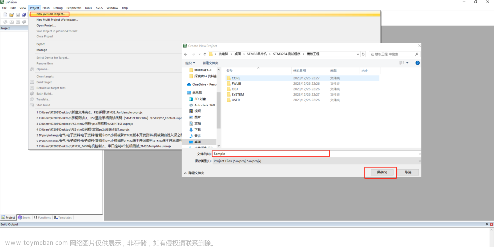 STM32F4系列单片机库函数模板工程创建,STM32,stm32,嵌入式硬件,单片机