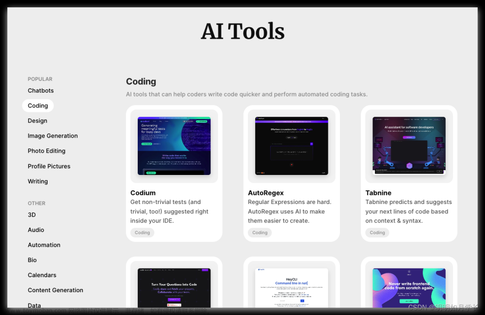 软件工程会被人工智能取代吗,AI 助力软件开发,工具使用,人工智能