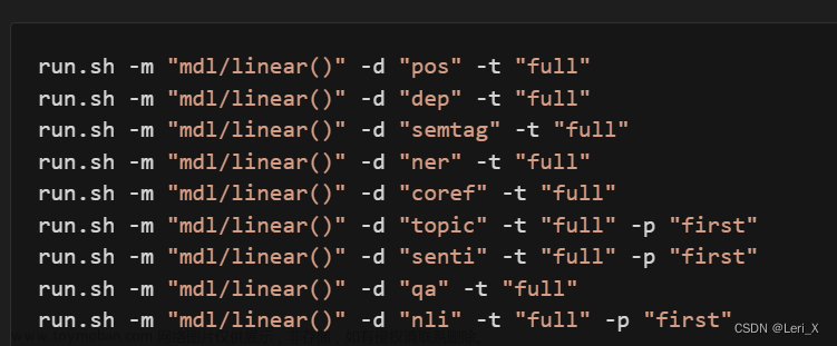 VScode遇到python程序是通过sh文件启动的，如何调试