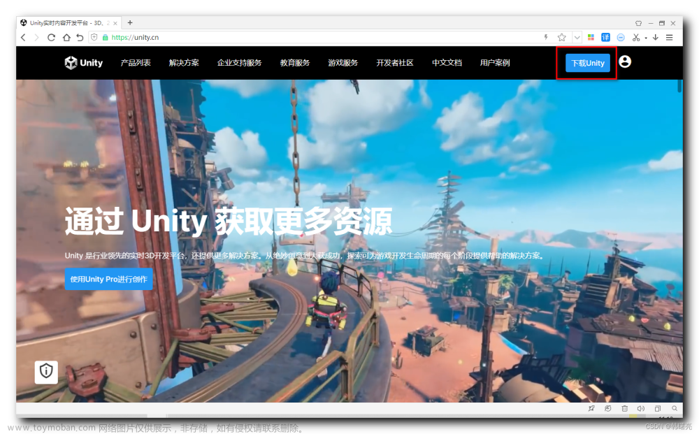 【Unity3D】Unity3D 软件安装 ( 注册账号并下载 Unity Hub | 安装 Unity Hub | 获取个人版授权 | 中文环境设置 | 安装 Unity3D 编辑器 )