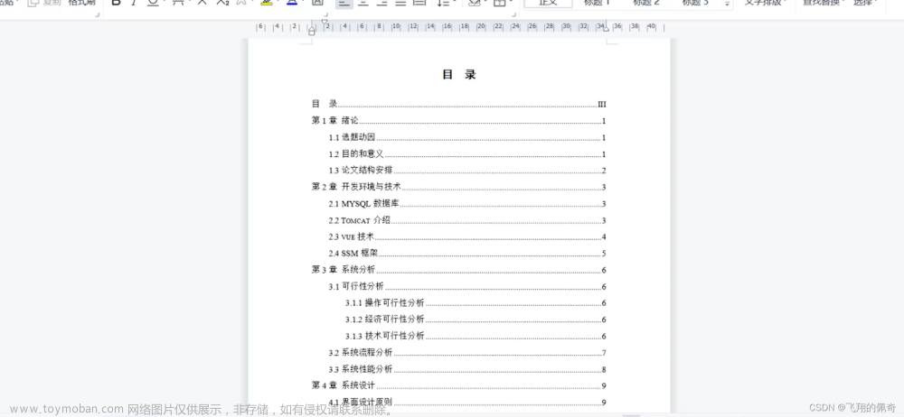 Java项目：基于ssm框架实现的电影评论系统（ssm+B/S架构+源码+数据库+毕业论文）,毕设项目,java,数据库,后端,spring,ssm,springmvc,mybatis