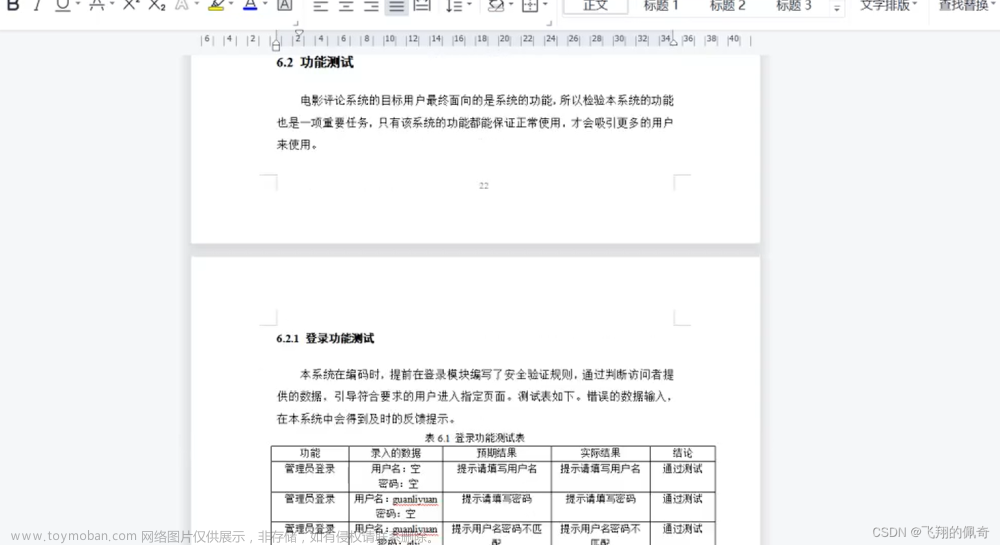 Java项目：基于ssm框架实现的电影评论系统（ssm+B/S架构+源码+数据库+毕业论文）,毕设项目,java,数据库,后端,spring,ssm,springmvc,mybatis