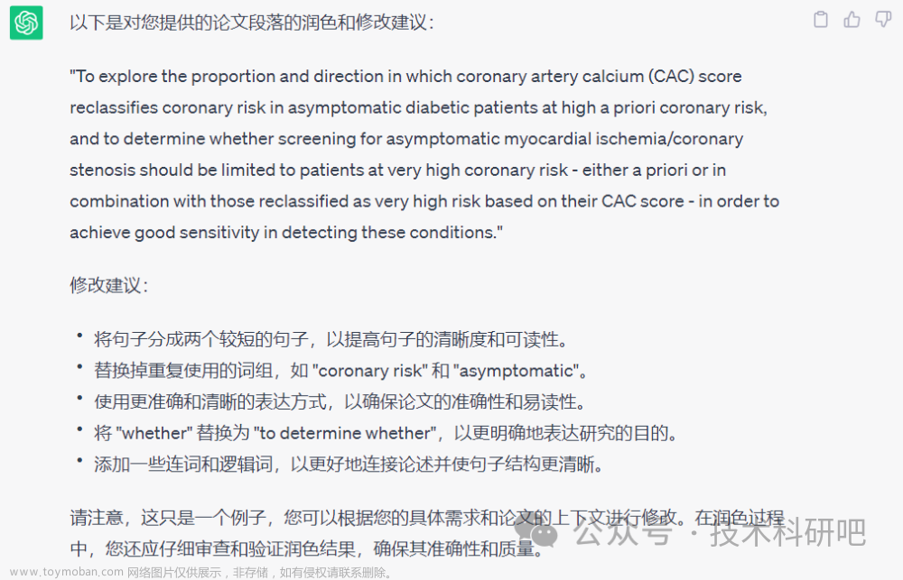 GPT4+Python近红外光谱数据分析及机器学习与深度学习建模,遥感,人工智能,python,数据分析,机器学习,近红外光谱,高光谱,chatgpt,人工智能