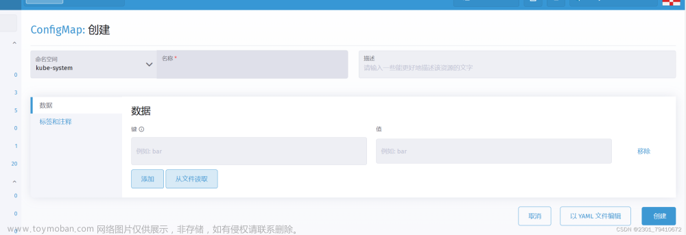K8S图像化工具rancher,kubernetes,rancher,容器