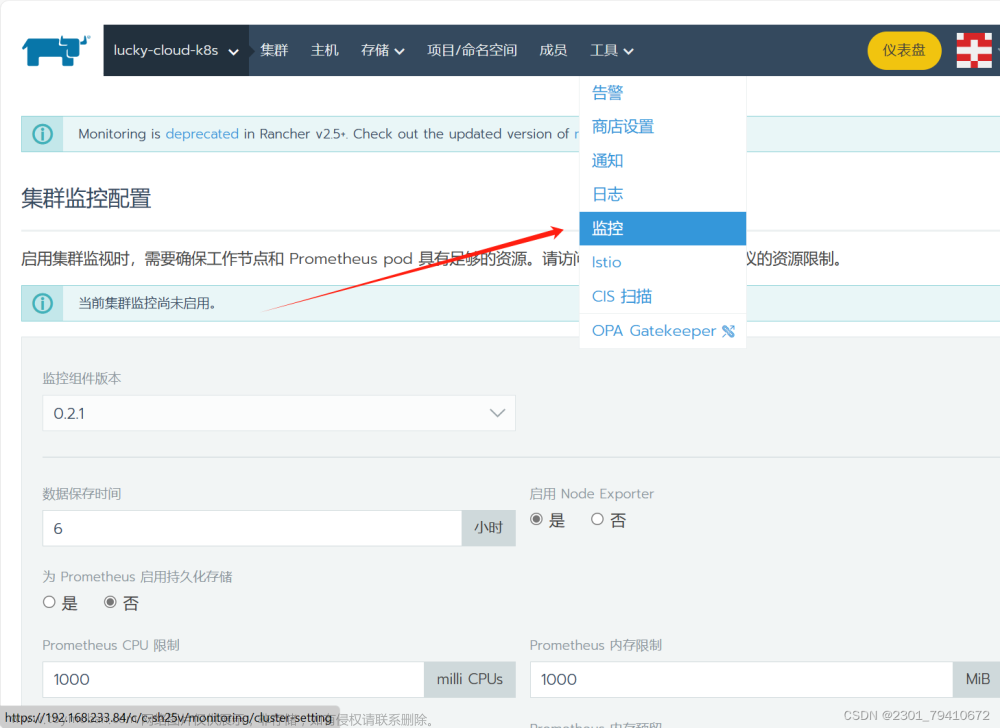 K8S图像化工具rancher,kubernetes,rancher,容器