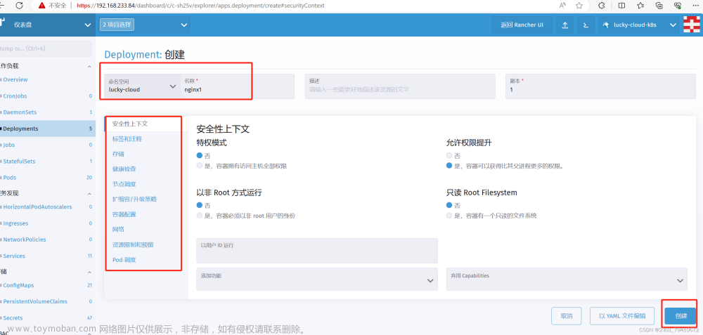 K8S图像化工具rancher,kubernetes,rancher,容器