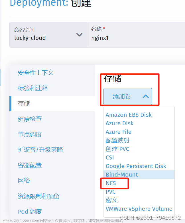 K8S图像化工具rancher,kubernetes,rancher,容器