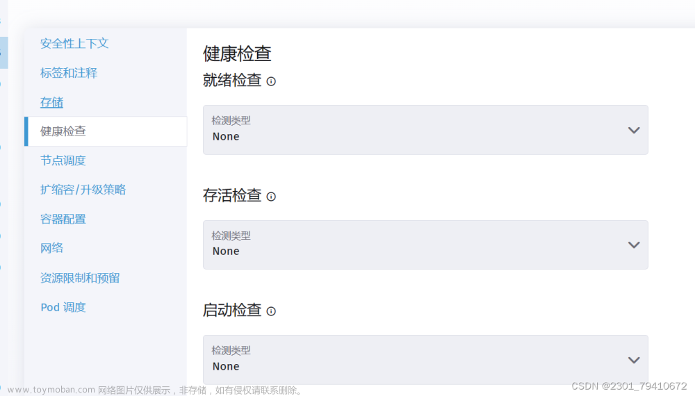 K8S图像化工具rancher,kubernetes,rancher,容器