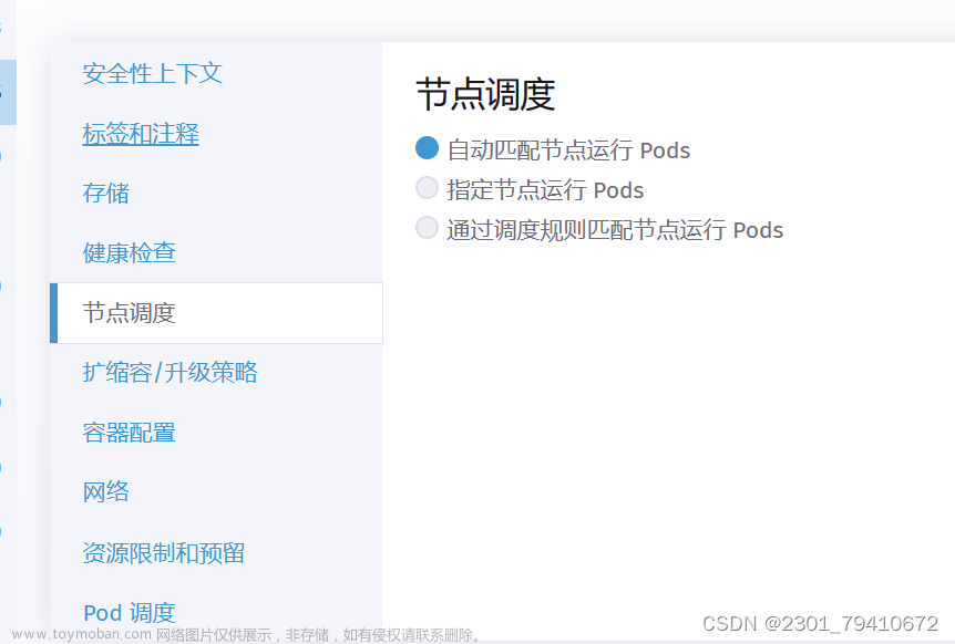 K8S图像化工具rancher,kubernetes,rancher,容器